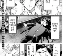게이주의)거유 취향인데 BL 세계로 떨어진 만화
