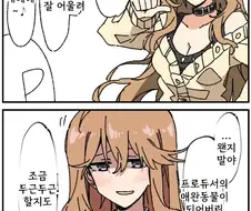 [@] 초커를 선물받은 메구미.manhwa