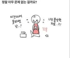 매일 자위하면 생기는일.manwha