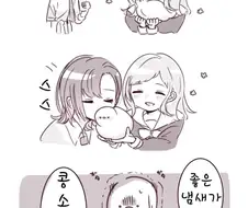 @) 비둘기의 냄새.manga