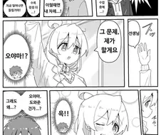 발기한 동급생을 도와주는 만화