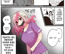 고향에 돌아왔더니 소꿉친구가 만화져 있었다.manga