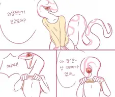 생물학적으로 많이 반영한 뱀 의인화 만화