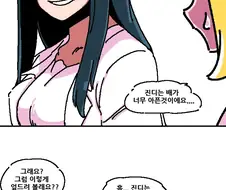 XX에서 단물이 나오는 소녀.manhwa
