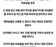 원피스) ??? : 이렇게 속이기 쉽다니, 모두 멍청이뿐이군