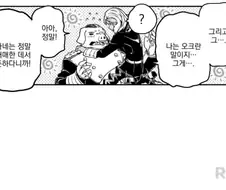 사이즈 문제로 고민하는 커플.manwha