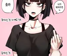 너를 존나게 싫어하는 그녀 manga