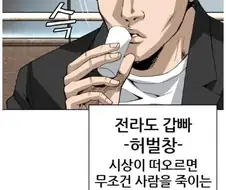 김성모 리메이크 만화에서 변한것들