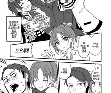 @)은근슬젖 하는 토오루 만화