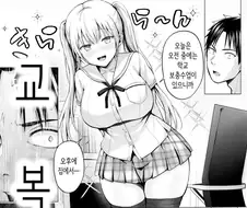 여자가 집에 오라고 해도 함부로 가면 안되는 이유.manhwa