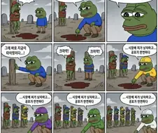 주식) 시장에 피가 낭자하고...