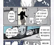 고양이가 은혜갚는.Manhwa