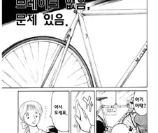 노브레이크 픽시 자전거.manga