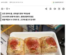 피자설기 유행에 감사하다는 사람.JPG