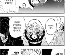 뭐가 ↗됐느냐 모음.MANHWA