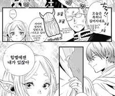 프리렌이 힘멜 유혹하는 만와.manga