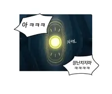 수성의마녀 6화본 만화