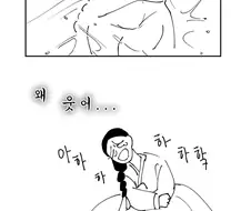 콩쥐야..왜웃어..manwha