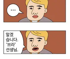 마법학교 입학하는 만화.manga