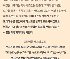 도라에몽을 철학적으로 분석한 글