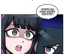 단간v3)꼬추 달린 여자가 탄생하는 만화.manhwa