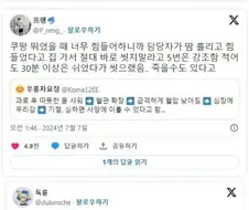 "과로 후 바로 목욕하지 마세요"