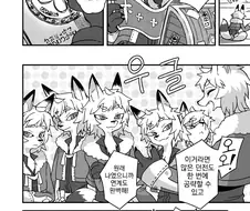 여장, 번역) 수상할 정도로 많은 퍼리.manga