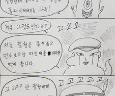 [소녀전선] 사탄도 기겁할 지휘관들