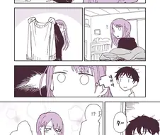 스웨터 뺏어입는 여자친구 만화.manga