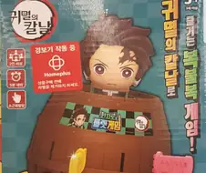 ???: 귀살대 본부가 어디냐!