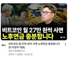 너희들의 노후를 파괴하겠다.jpg