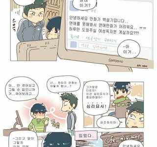 순식간에 진도 빼는.manhwa