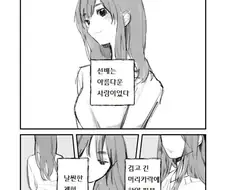 선배는 아름다운 사람이었다.manwha