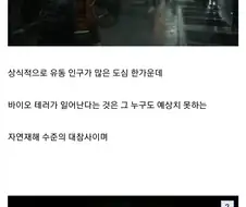 바이오 하자드에서 억울하게 억까 받는 캐릭터 甲