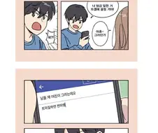 커플만화.manhwa