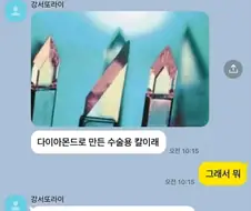 세상에서 가장 날카로운것.jpg