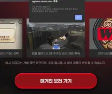 사이퍼즈) 사이퍼즈.. 이 ㅅㄲ...ㅋㅋㅋㅋ