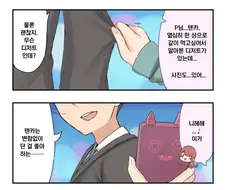@) 텐카가 P랑 같이 먹고 싶은것 보여주는.manga