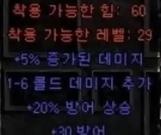 프로스트번 건틀릿