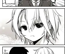 양아치 여중생에게 고백하는.manhwa