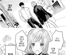 길가다가 서큐버스 만난 manhwa