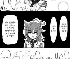 [말딸] 트레이너에게 원하는게 있는 타키온.manhwa