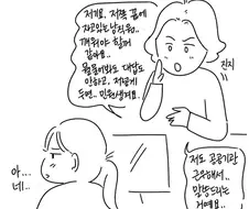 공익을 다루는 것도 공무원의 업무.manga