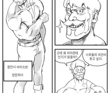 숏컷 거유 보이시 소꿉친구가 있는 탱커 만화