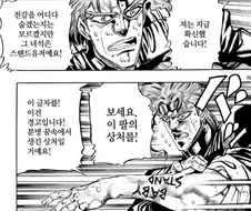 죠죠) 카쿄인한테 너무한 동료들.jpg