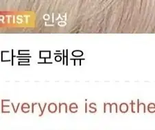 아이돌 소통앱 대참사 레전드