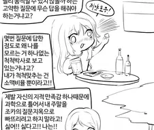 태양과달은 빛나나 서로 뜨겁고 차갑기에
