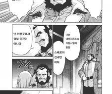 "나치는 사라지지 않았다!! 나는 나치 국민계몽선전장관 괴벨스다!!"