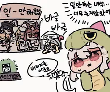 가테) 밥버러지가 늘어난 만화