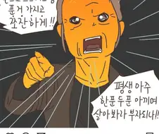 이혼전문변호사 만화 특징